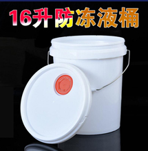 新疆塑料桶16升防冻液