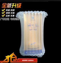 新疆塑料白酒气柱袋